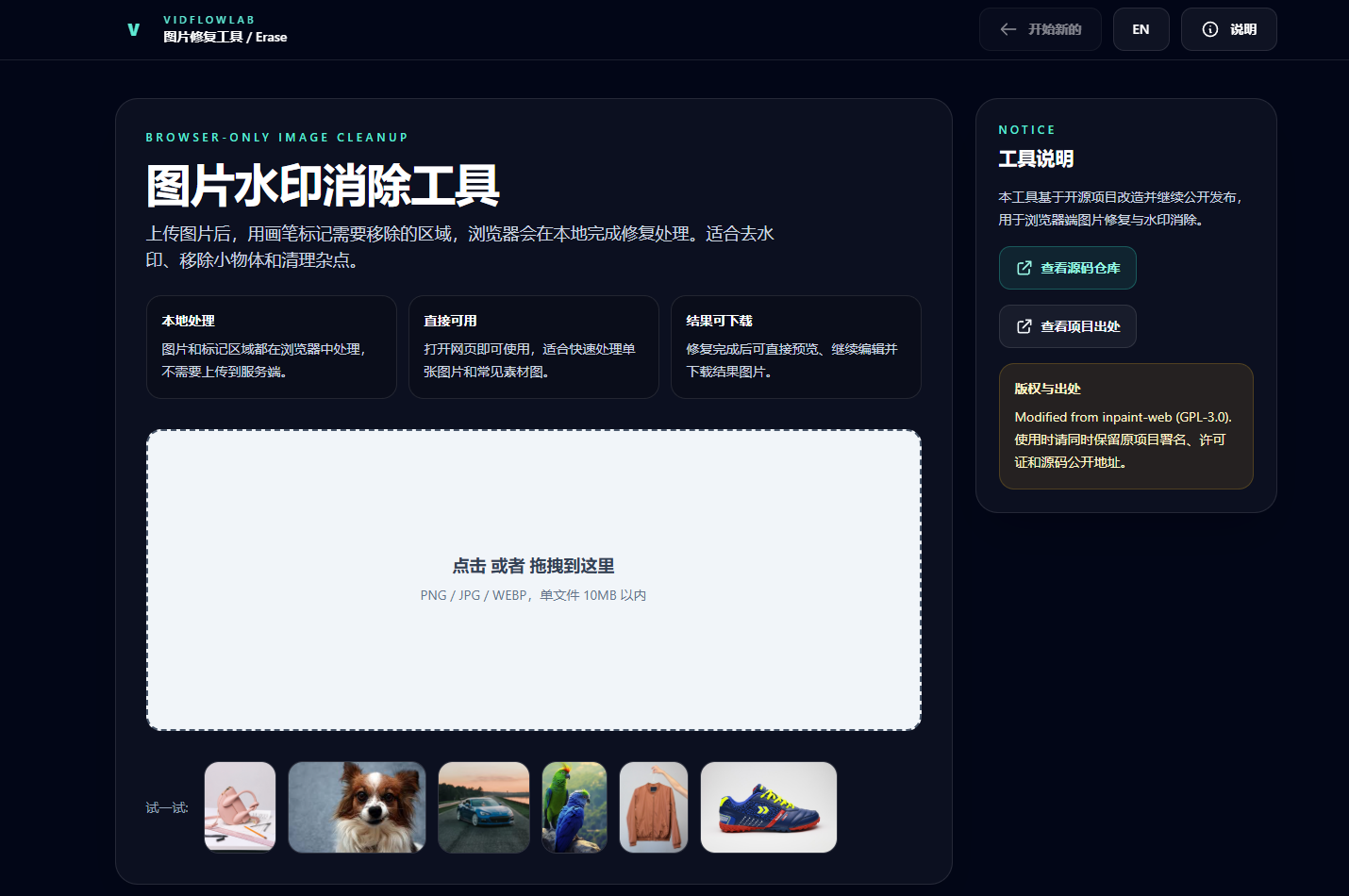Image Hosting Service